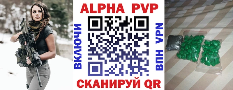 A-PVP Crystall  где купить наркотик  Исилькуль 