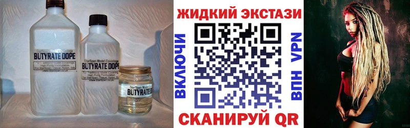 Бутират 99%  Исилькуль 