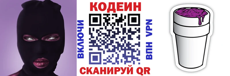 Codein напиток Lean (лин)  kraken зеркало  Исилькуль 